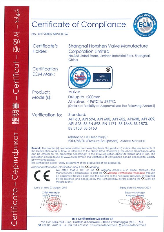 CE & SIL3證書(shū)